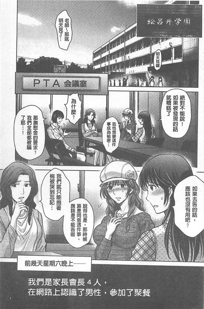 里番库绅士h漫画:[星月めろん] W寝取らせ～奥さん交換会しませんか