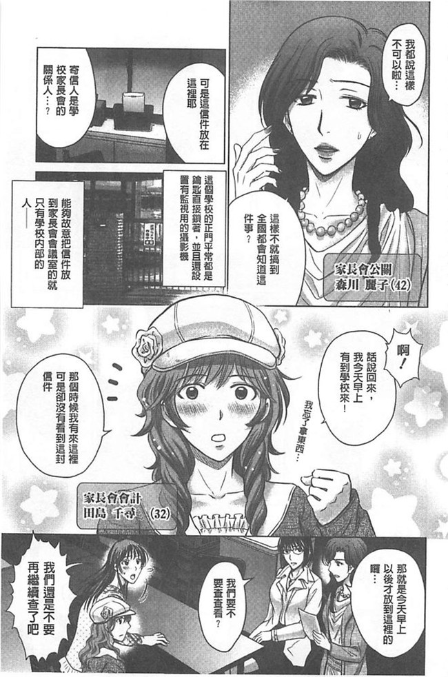 里番库绅士h漫画:[星月めろん] W寝取らせ～奥さん交換会しませんか