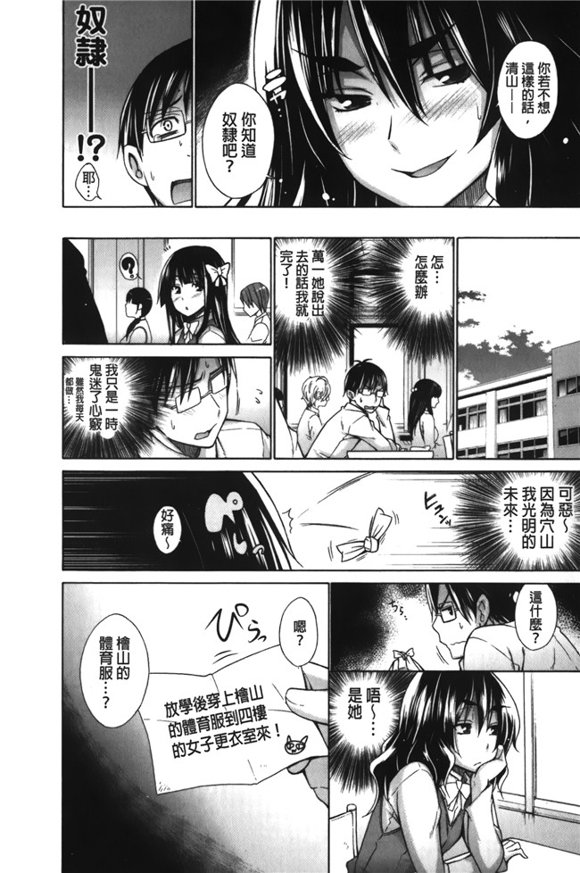 里番便器绅士漫画h本子:[宮野金太郎] 痴嬢の星