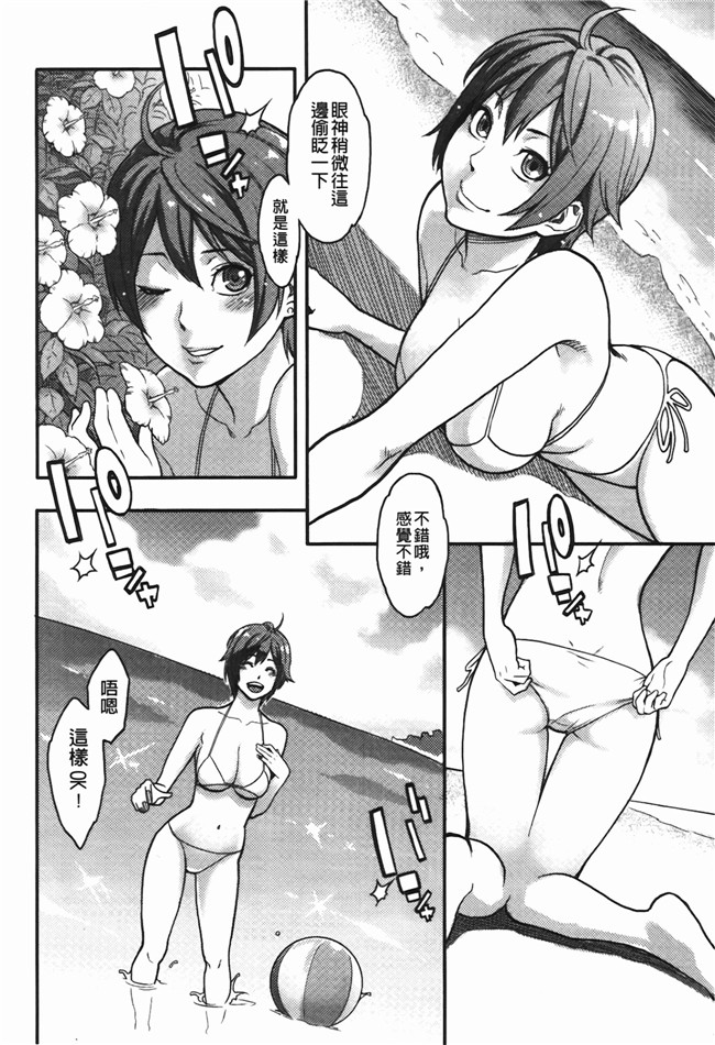 高潮着的婬乱肉体之绅士漫画h:[三上キャノン] いっちゃうカラダ