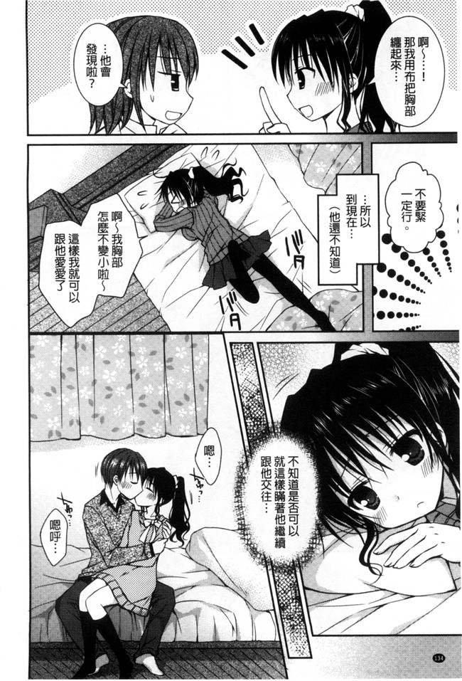 h肉番漫画之世界上最深有的你:[Rico]世界で一番愛してりゅ