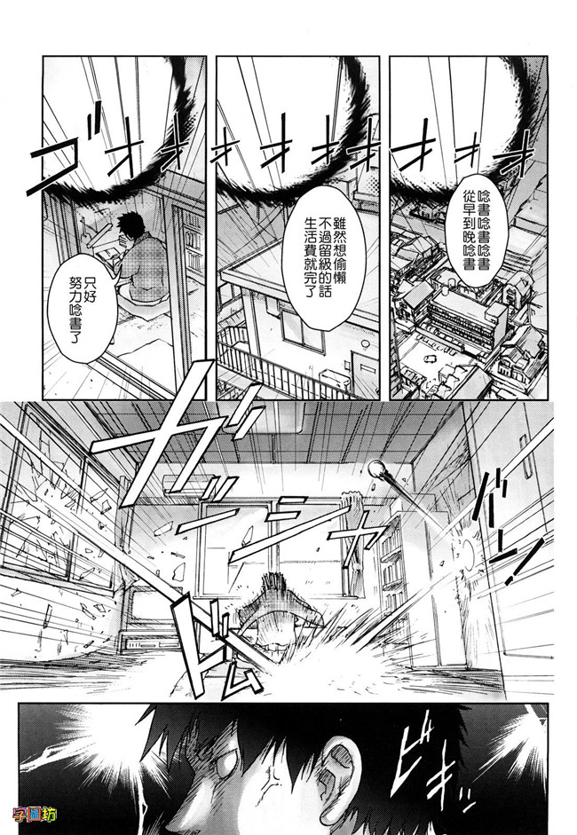 肉番漫画之婬荡外星人痴干一次上瘾:[蒟吉人] Bitch Trap