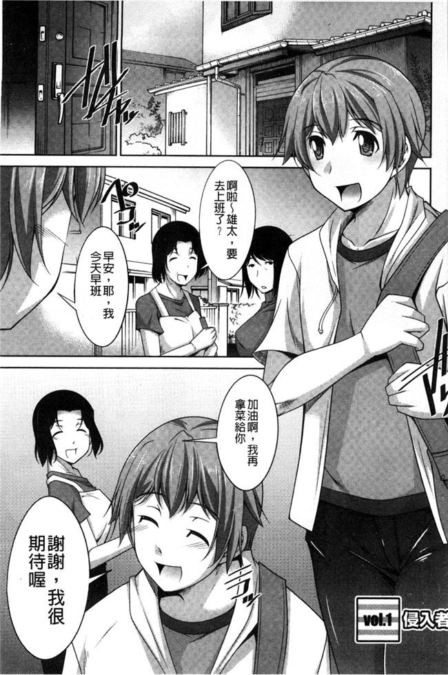 口工漫画之婬荡姐姐杏福生活:[zen9] あねかの 淫姊女友