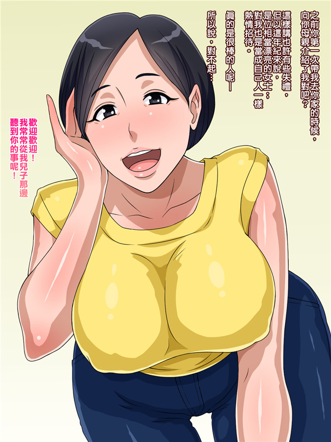 全彩工口少女漫画[中国翻訳]:[黒野タイツ] お前の母親はオレ専用肉便器