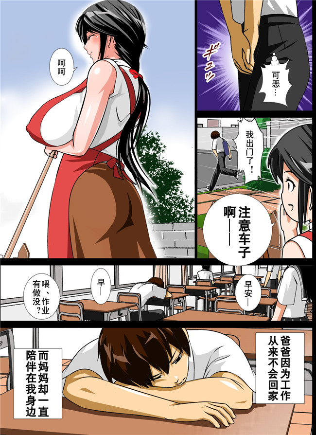 全彩少女邪恶漫画:[子豚の館]恋母性活～ママの爆乳は僕のもの～\黑街027