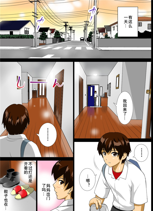 全彩少女邪恶漫画:[子豚の館]恋母性活～ママの爆乳は僕のもの～\黑街027