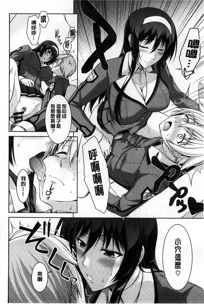 工口漫画h肉本子:[イシガキタカシ] 我會對著妳汪汪的叫著