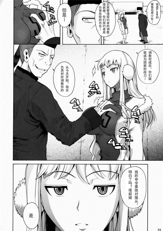 汗汗漫画(ああっ女神さまっ)：[シュートザムーン (フエタキシ)] rapture rose