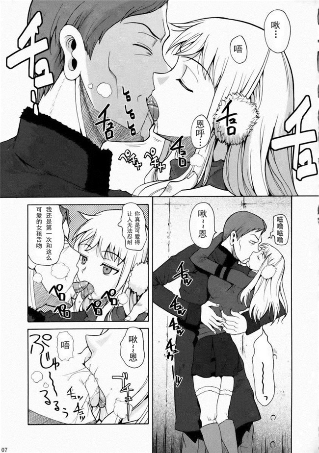 汗汗漫画(ああっ女神さまっ)：[シュートザムーン (フエタキシ)] rapture rose