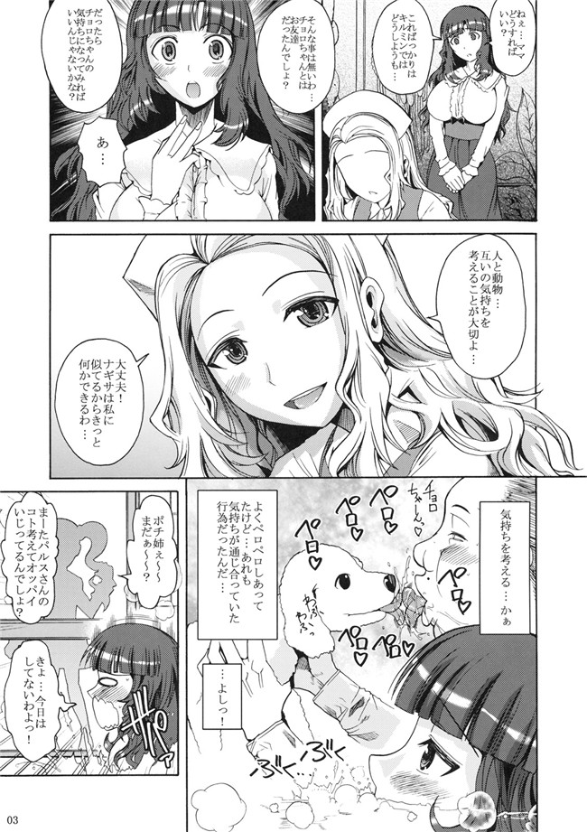 少女漫画里番本子(オリジナル)：[シュートザムーン (フエタキシ)] 福山さん3 大噴火