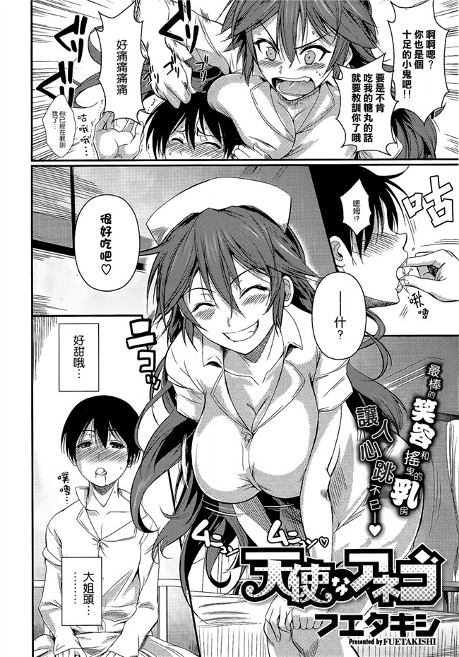 少女漫画里番h本子(バクマン。)：[シュートザムーン (フエタキシ)] AOMAN