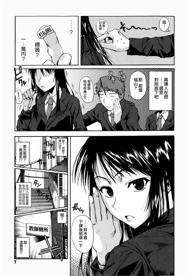 绅士漫画[脸肿汉化组]：[シュートザムーン (フエタキシ)] 福山さん5h本子