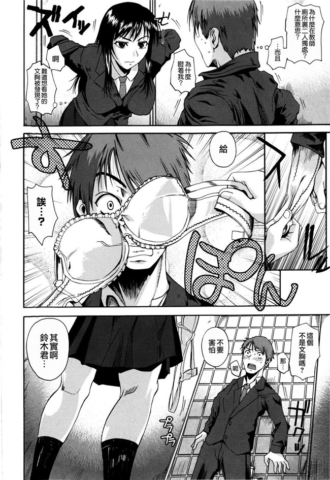 绅士漫画[脸肿汉化组]：[シュートザムーン (フエタキシ)] 福山さん5h本子