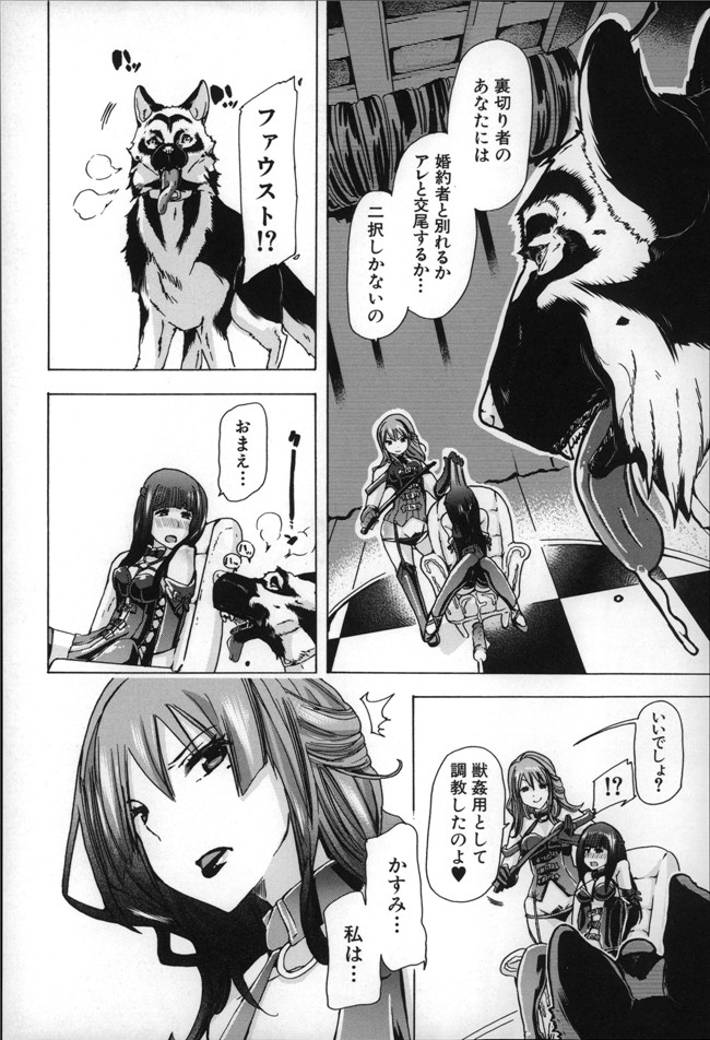 邪恶少女h漫画大全かすみ:[チキコ] 獣姦肉便器h本子