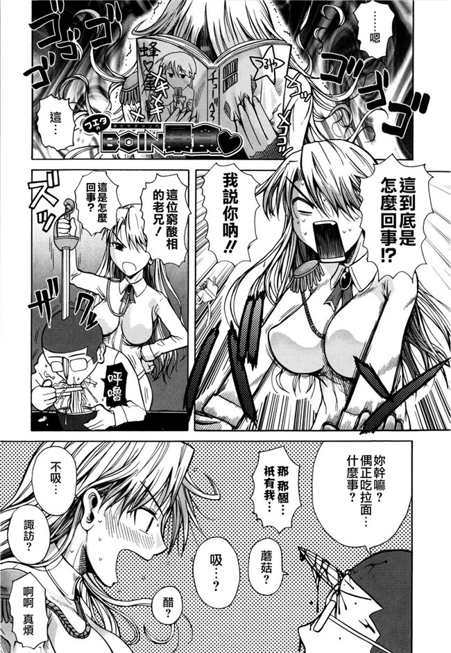 最果ての神狐&雛菊漢化組之少女h漫画大全:[フエタキシ] チューべろーず
