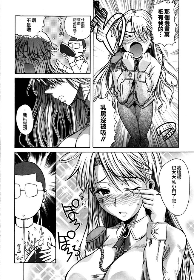 最果ての神狐&雛菊漢化組之少女h漫画大全:[フエタキシ] チューべろーず