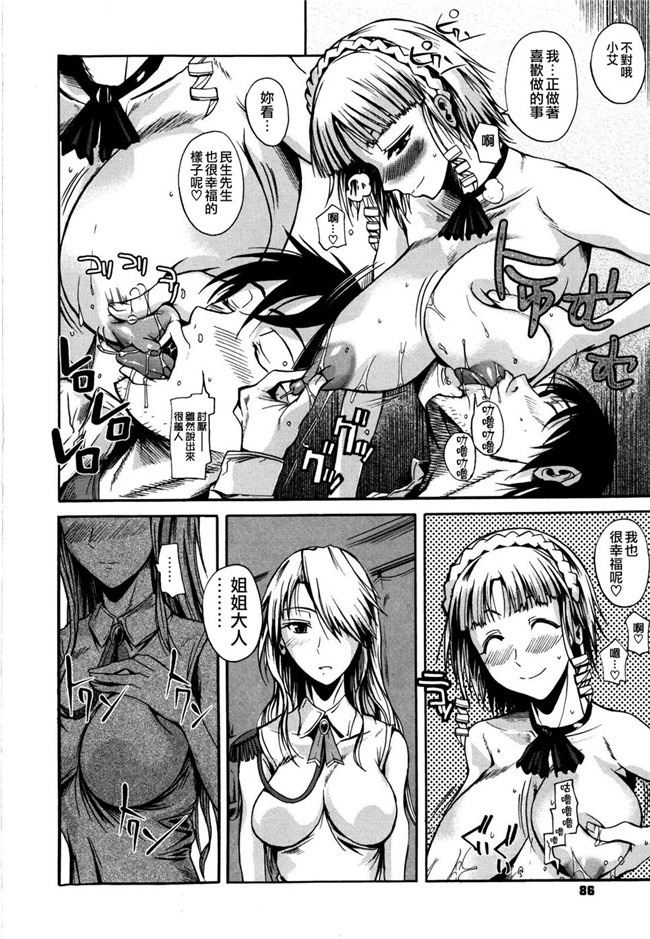 最果ての神狐&雛菊漢化組之少女h漫画大全:[フエタキシ] チューべろーず