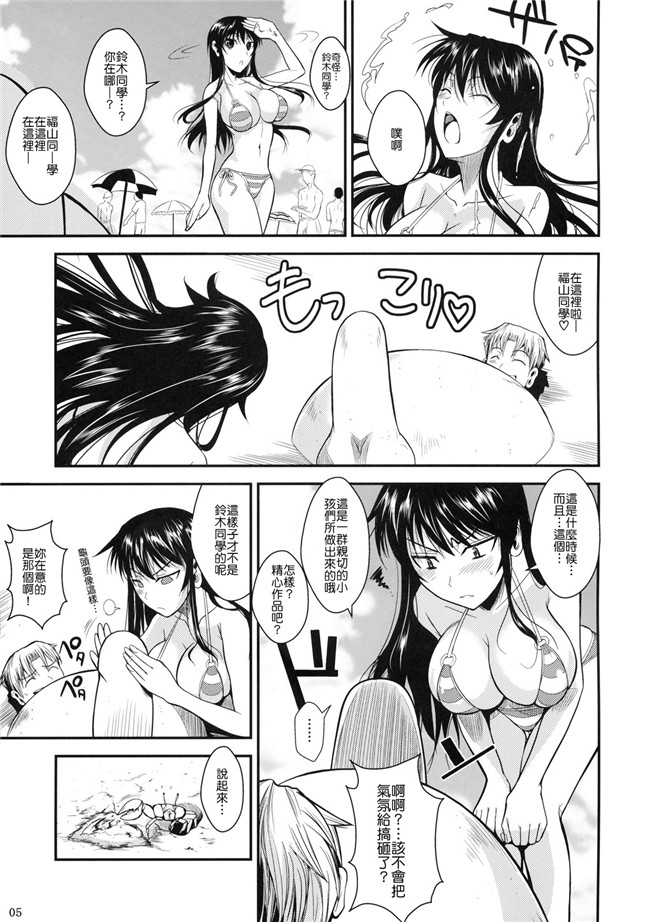 肉番本子(COMIC X-EROS(ゼロス)#5):[フエタキシ] 友情か欲情かっ