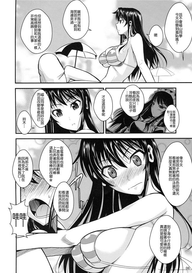肉番本子(COMIC X-EROS(ゼロス)#5):[フエタキシ] 友情か欲情かっ