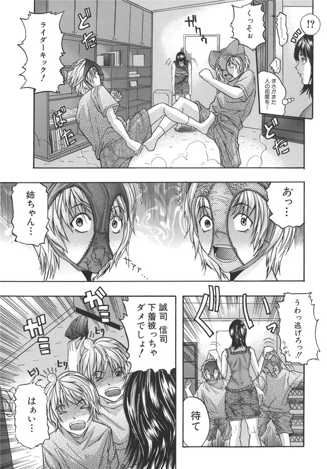 里番库口工漫画h本子:[沢田大介] ママごと