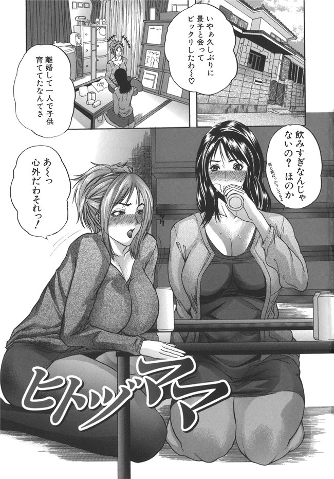 里番库口工漫画h本子:[沢田大介] ママごと