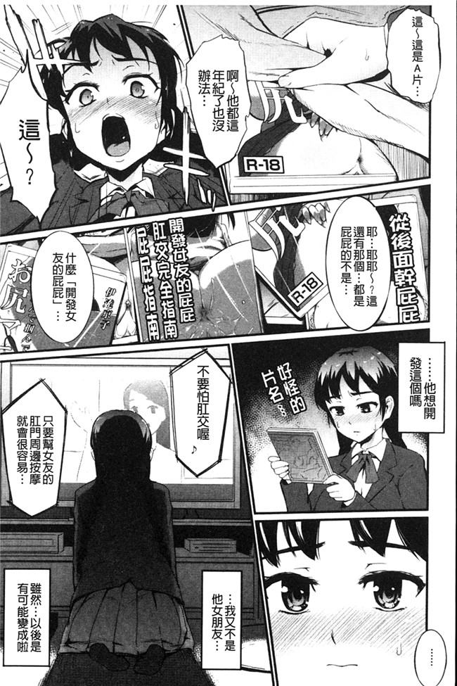 里番库日本h漫画:[森宫正幸]变态千金逆推诱逼我大屁屁同学在学校后巷