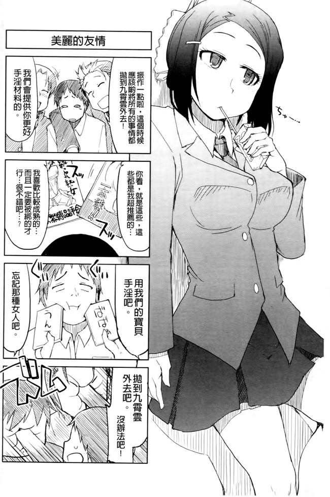 超变态痴女姐调教玩弄自己弱鸡弟弟换来玩之福利漫画h本子