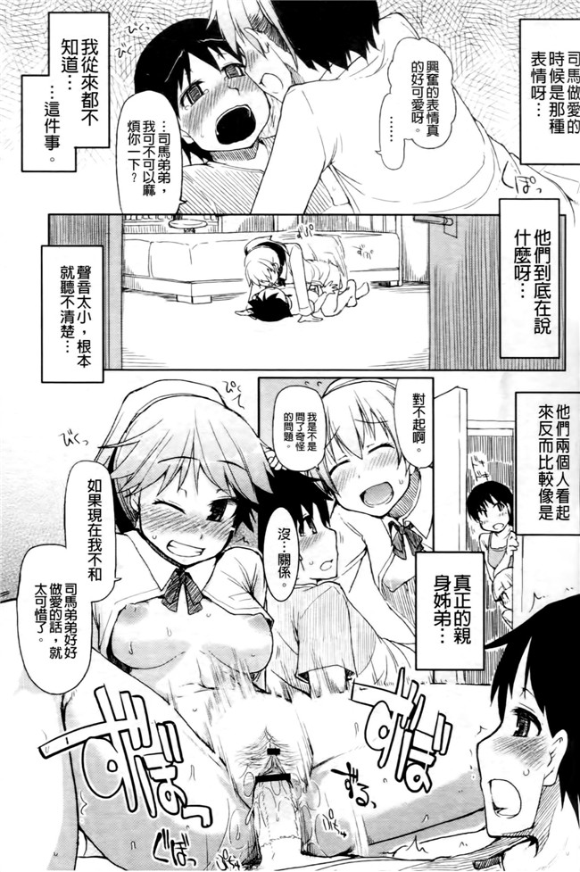超变态痴女姐调教玩弄自己弱鸡弟弟换来玩之福利漫画h本子