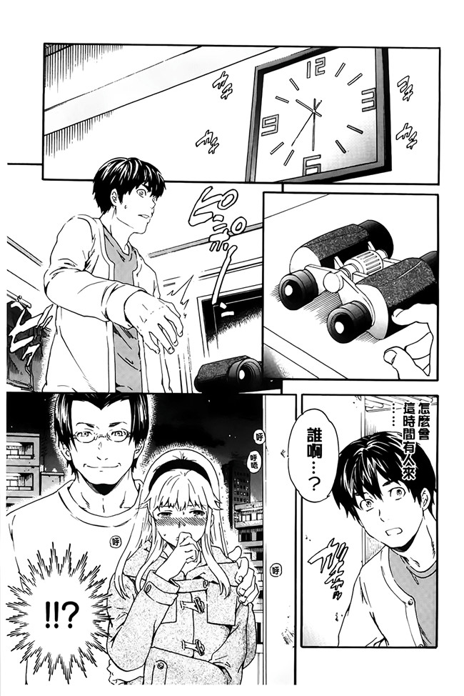 色色的女友-邻居阿姨频频向我示好女友吃醋之里番h本子漫画