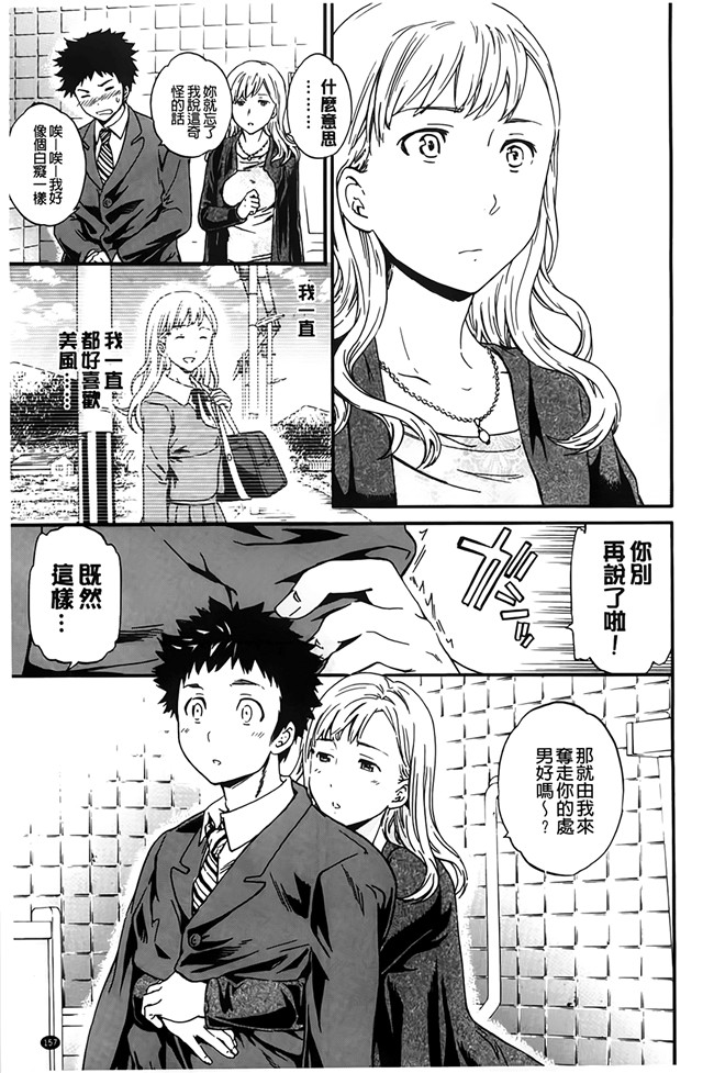 色色的女友-邻居阿姨频频向我示好女友吃醋之里番h本子漫画