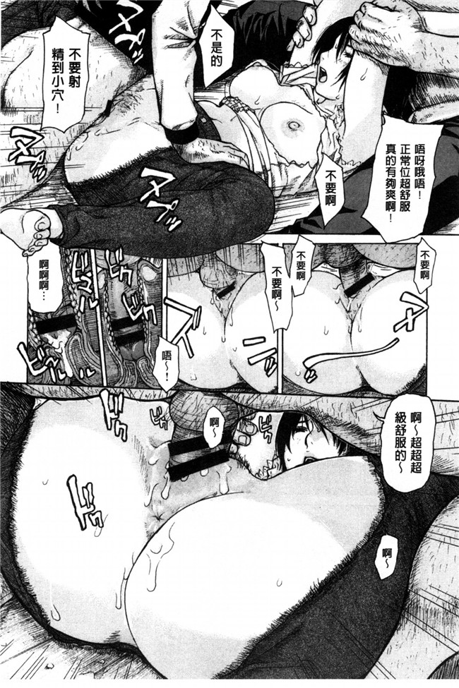 里番本子h漫画：[ＭＧジョー] ママの穴 媽媽的穴