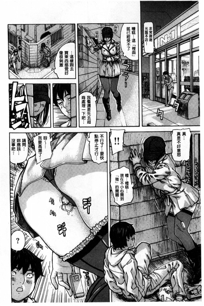 里番本子h漫画：[ＭＧジョー] ママの穴 媽媽的穴