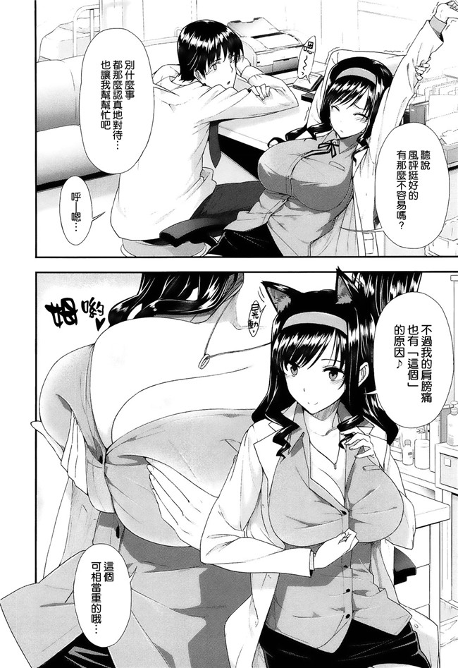 里番福利漫画:[桂井よしあき] 告白Loversh本子