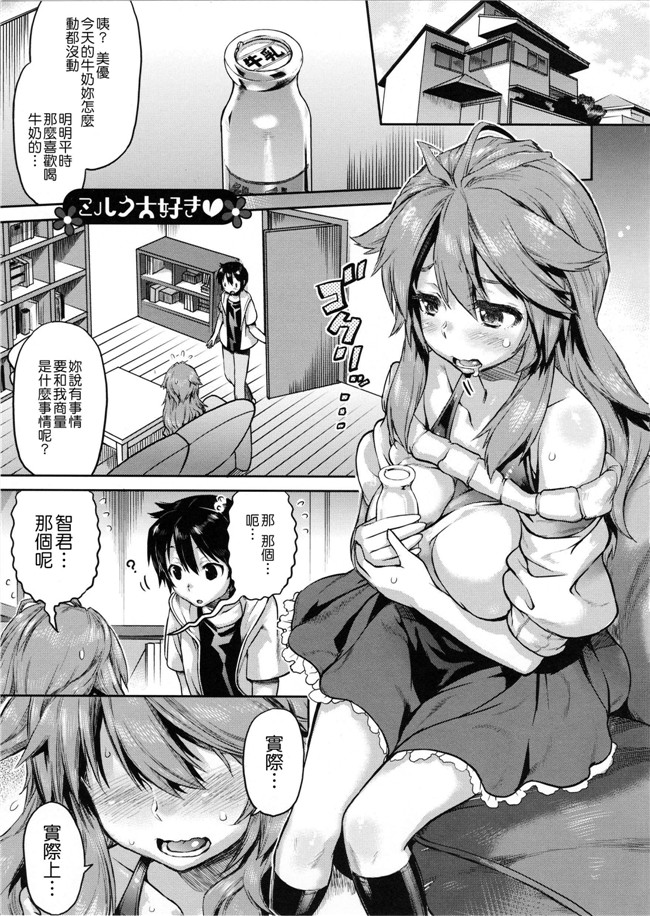 里番本子无翼鸟邪恶h漫画:[和六里ハル] トロピカル☆母娘mix