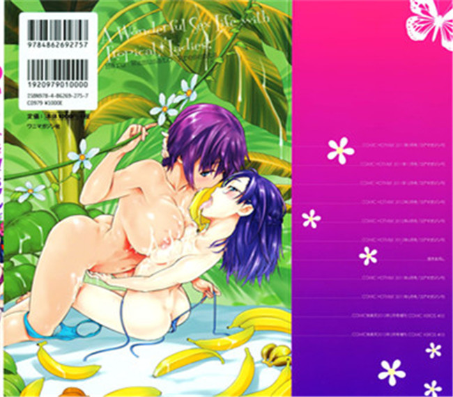 里番本子无翼鸟邪恶h漫画:[和六里ハル] トロピカル☆母娘mix