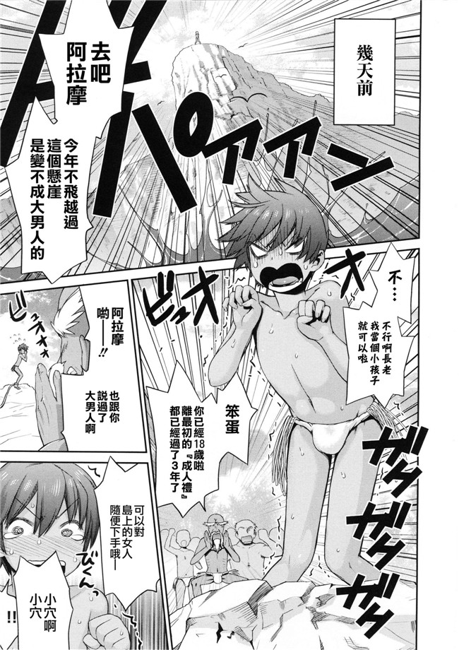 里番本子无翼鸟邪恶h漫画:[和六里ハル] トロピカル☆母娘mix