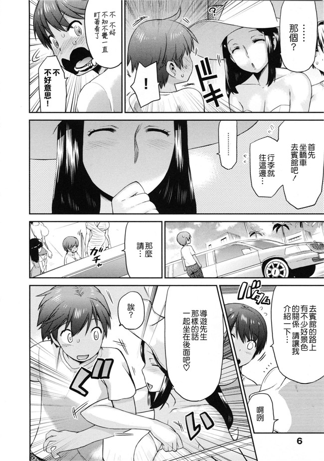里番本子无翼鸟邪恶h漫画:[和六里ハル] トロピカル☆母娘mix