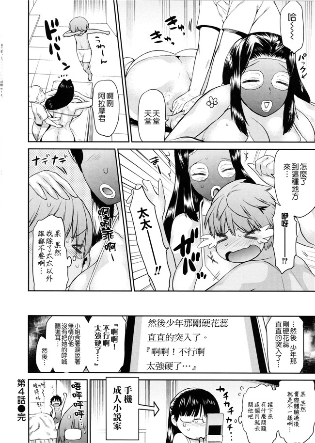 里番本子无翼鸟邪恶h漫画:[和六里ハル] トロピカル☆母娘mix