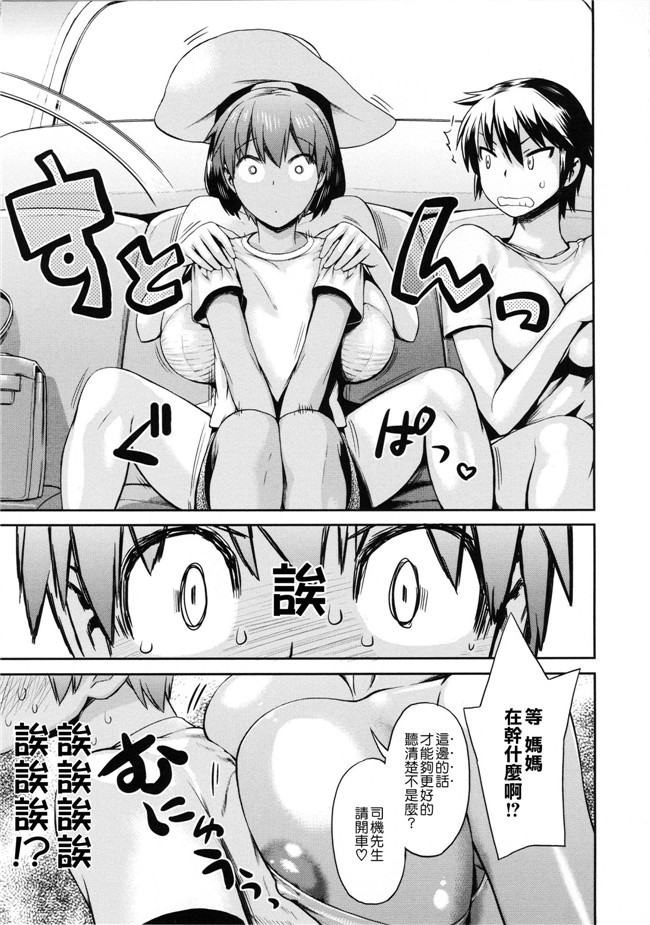 里番本子无翼鸟邪恶h漫画:[和六里ハル] トロピカル☆母娘mix