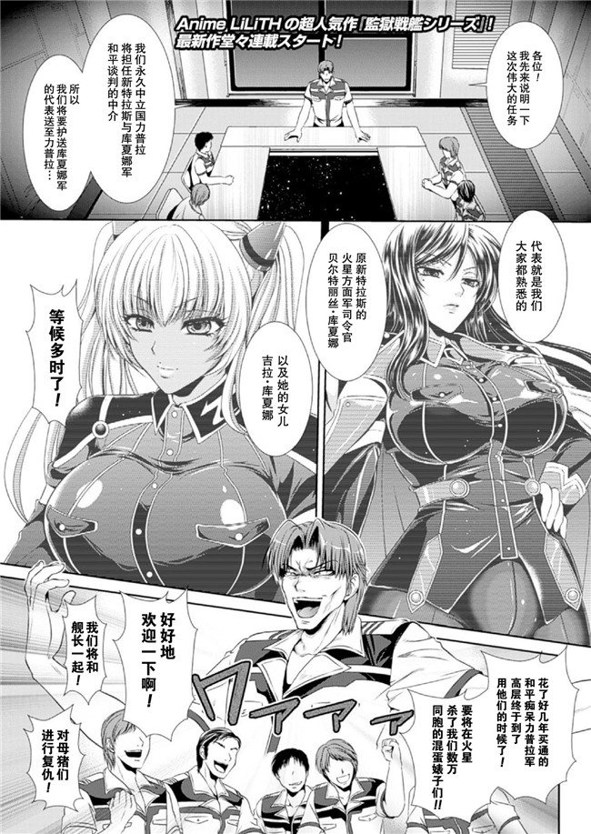 里番本子邪恶h漫画之監獄戦艦3:[楠木りん] 熱砂の洗脳航路