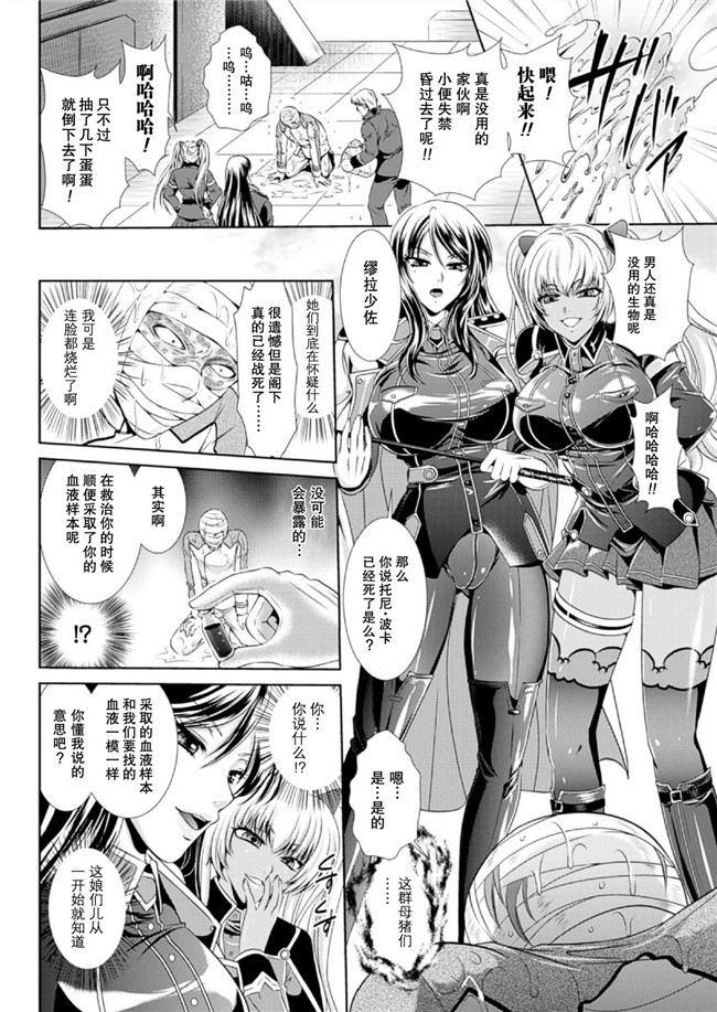 里番本子邪恶h漫画之監獄戦艦3:[楠木りん] 熱砂の洗脳航路
