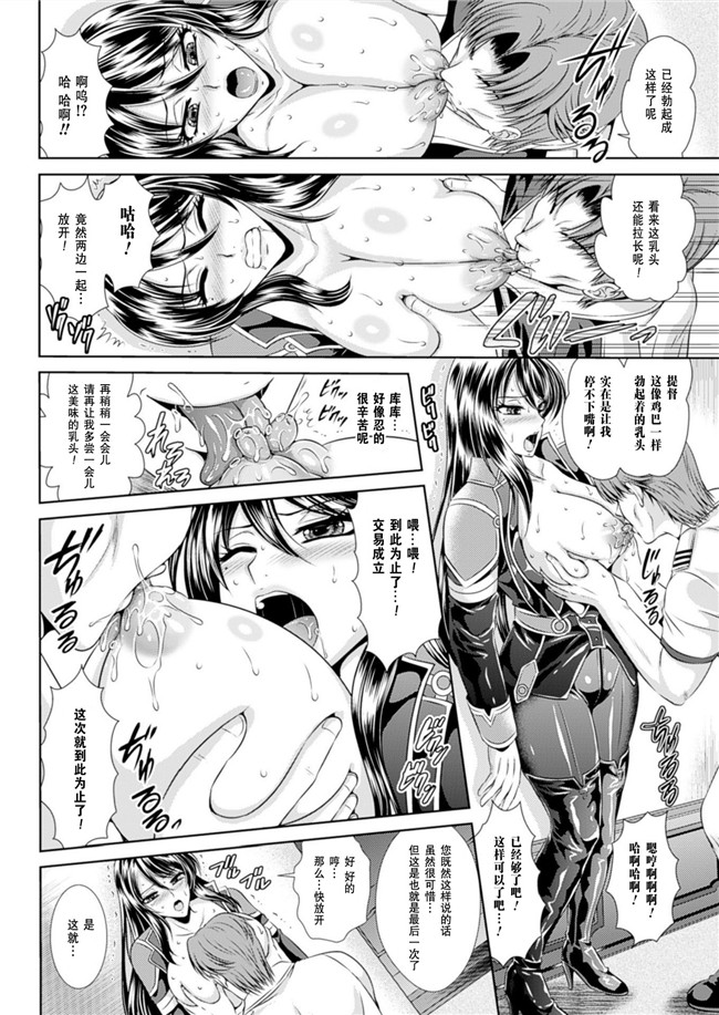 里番本子邪恶h漫画之監獄戦艦3:[楠木りん] 熱砂の洗脳航路