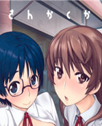 里番本子邪恶肉番h漫画:[和六里ハル] 三角性關系