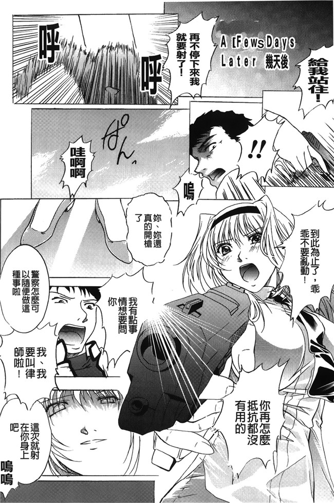 [紫月秋夜]肉控少女h漫画本子之淫落の女傑