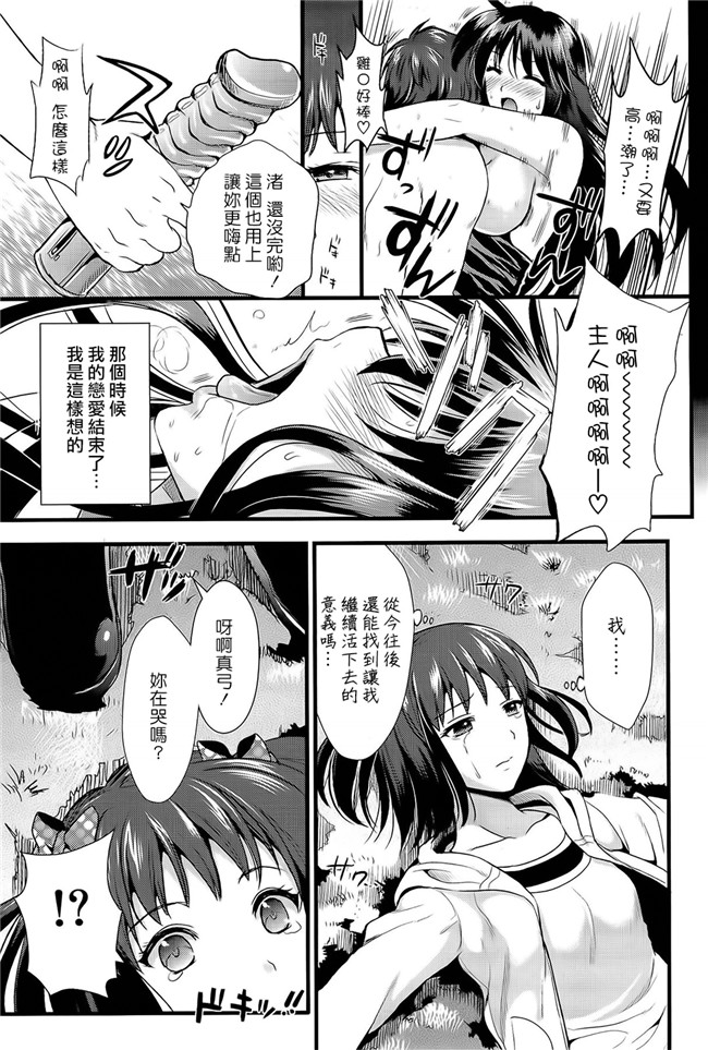 [小島紗]日本女优漫画本子之僕と彼女の主従関係