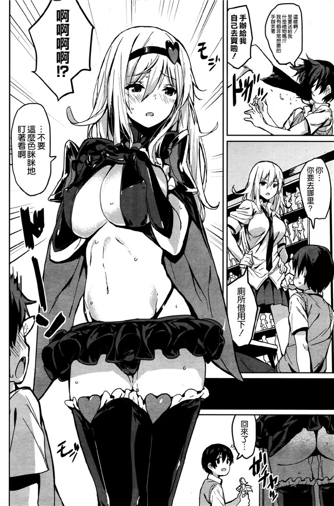 COMIC快楽天BEAST福利h漫画本子:[saitom]初めての告白