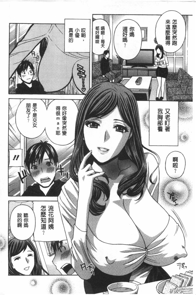福利漫画麗人秘肉挑弄她h本子:[ドリルムラタ] 麗し秘肉イジリ