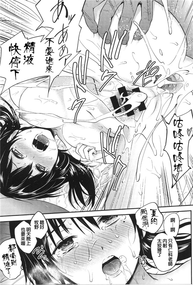 便器妹子肉番漫画全集:[モノリノ]PINKERTON h本子