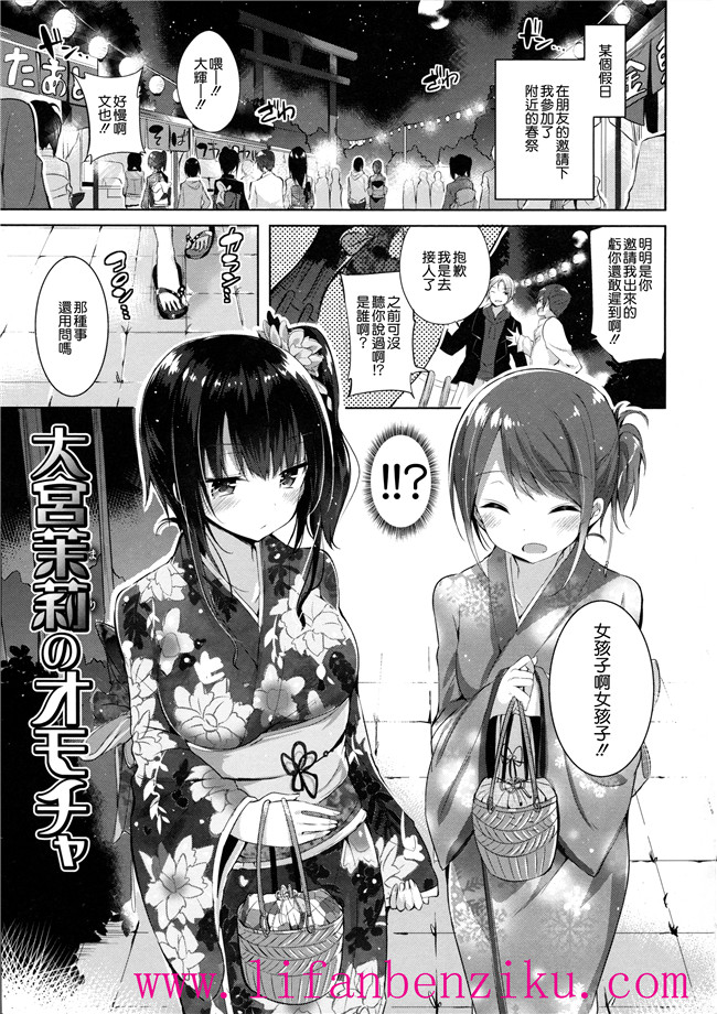 [無邪気漢化組]少女邪恶h漫画:[kakao] 純情ラブパンチ