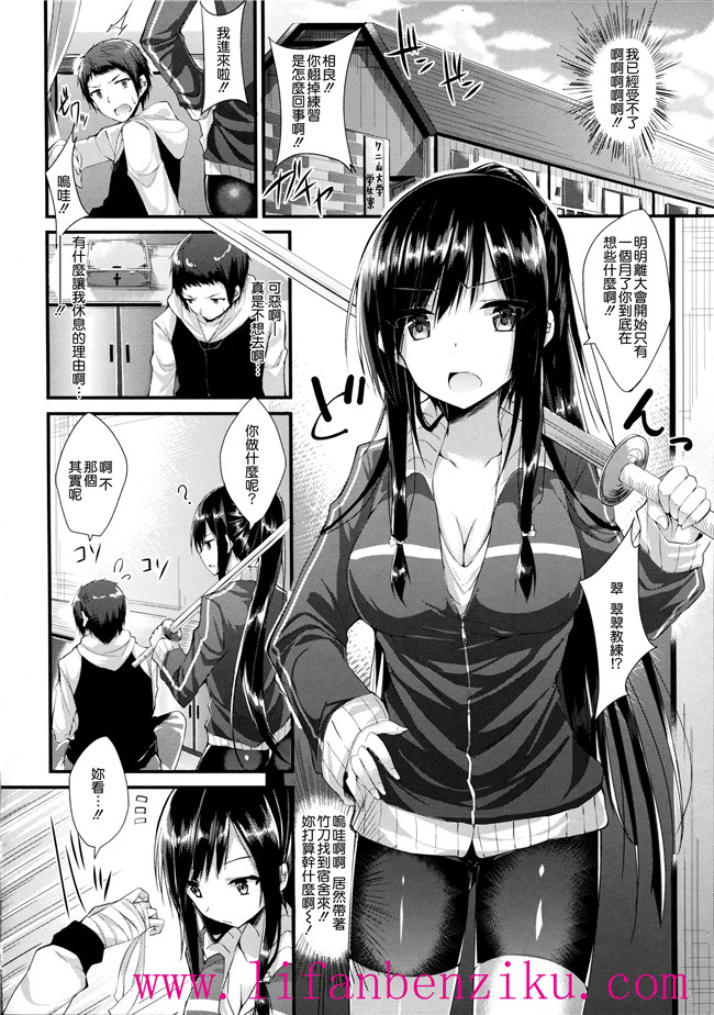 [無邪気漢化組]少女邪恶h漫画:[kakao] 純情ラブパンチ